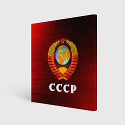 Холст квадратный СССР USSR, цвет: 3D-принт