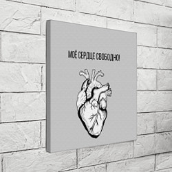 Холст квадратный Моё сердце свободно, цвет: 3D-принт — фото 2