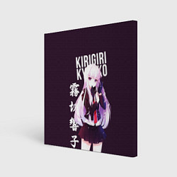 Холст квадратный Kyoko Kirigiri Кёко Киригири, цвет: 3D-принт