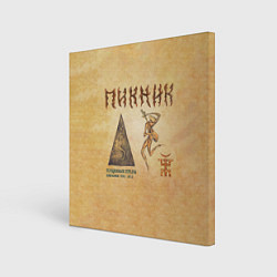 Картина квадратная Пущенная стрела - Пикник