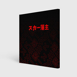 Картина квадратная SCARLXRD RED JAPAN STYLE