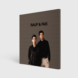Холст квадратный Rauf & Faik Рауф и Фаик, цвет: 3D-принт