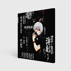 Картина квадратная Токийский Гуль на фоне Иероглифов Tokyo Ghoul