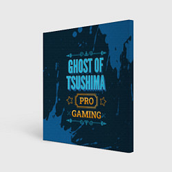 Картина квадратная Игра Ghost of Tsushima: PRO Gaming