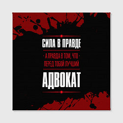 Холст квадратный Надпись: сила в правде, а правда в том, что перед, цвет: 3D-принт — фото 2