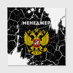 Холст квадратный Менеджер из России и Герб Российской Федерации, цвет: 3D-принт — фото 2