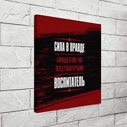 Холст квадратный Надпись: сила в правде, а правда в том, что перед, цвет: 3D-принт — фото 2