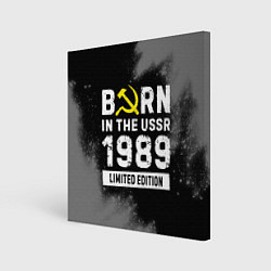 Холст квадратный Born In The USSR 1989 year Limited Edition, цвет: 3D-принт