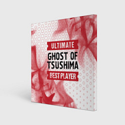 Картина квадратная Ghost of Tsushima: красные таблички Best Player и