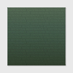 Холст квадратный 1984 узор зелёный градиент, цвет: 3D-принт — фото 2
