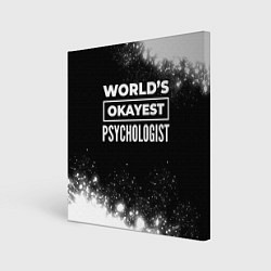 Картина квадратная Worlds okayest psychologist - dark