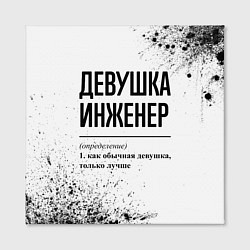 Холст квадратный Девушка инженер - определение на светлом фоне, цвет: 3D-принт — фото 2