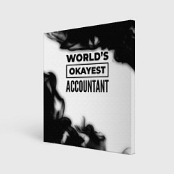 Картина квадратная Worlds okayest accountant - white