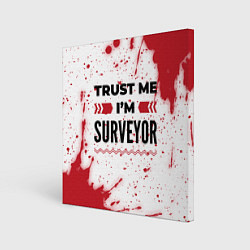 Картина квадратная Trust me Im surveyor white