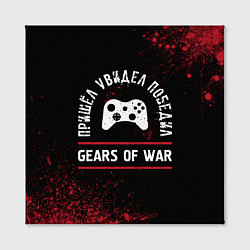 Холст квадратный Gears of War пришел, увидел, победил, цвет: 3D-принт — фото 2