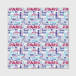 Холст квадратный Парижская бумага с надписями - текстура, цвет: 3D-принт — фото 2