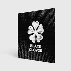 Холст квадратный Black Clover с потертостями на темном фоне, цвет: 3D-принт