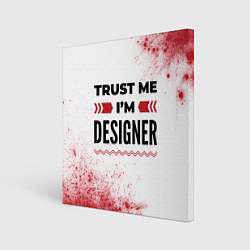 Картина квадратная Trust me Im designer white