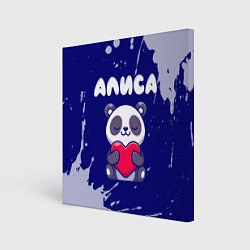 Картина квадратная Алиса панда с сердечком