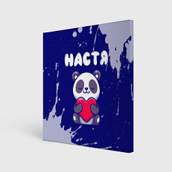 Картина квадратная Настя панда с сердечком