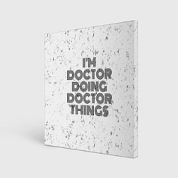 Картина квадратная Im doing doctor things: на светлом