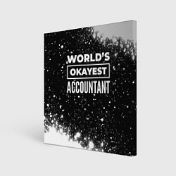 Картина квадратная Worlds okayest accountant - dark