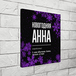 Холст квадратный Новогодняя Анна на темном фоне, цвет: 3D-принт — фото 2