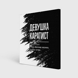 Картина квадратная Девушка каратист - определение на темном фоне