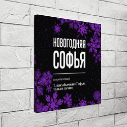 Холст квадратный Новогодняя Софья на темном фоне, цвет: 3D-принт — фото 2