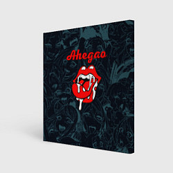 Картина квадратная Ахегао рот -ahegao lips