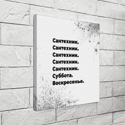 Холст квадратный Сантехник суббота воскресенье на светлом фоне, цвет: 3D-принт — фото 2