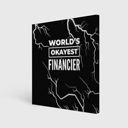 Картина квадратная Worlds okayest financier - dark