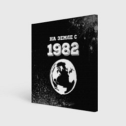 Холст квадратный На Земле с 1982: краска на темном, цвет: 3D-принт