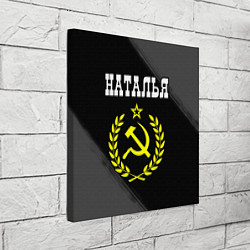 Холст квадратный Наталья и желтый символ СССР со звездой, цвет: 3D-принт — фото 2