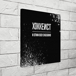 Холст квадратный Хоккеист и этим всё сказано, цвет: 3D-принт — фото 2