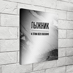 Холст квадратный Лыжник - и этим все сказано, цвет: 3D-принт — фото 2