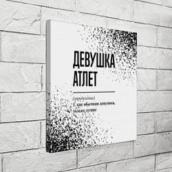 Холст квадратный Девушка атлет - определение, цвет: 3D-принт — фото 2