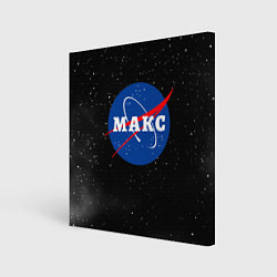 Холст квадратный Макс Наса космос, цвет: 3D-принт