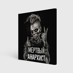 Картина квадратная Мертвый анархист панк