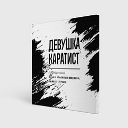 Картина квадратная Девушка каратист - определение