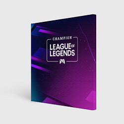 Холст квадратный League of Legends gaming champion: рамка с лого и, цвет: 3D-принт