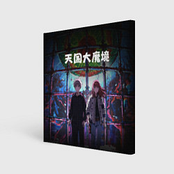 Холст квадратный Великая небесная стена - Постер, цвет: 3D-принт