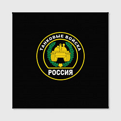 Холст квадратный Танковые Войска России, цвет: 3D-принт — фото 2