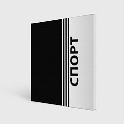 Картина квадратная Спорт три полоски