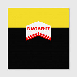 Холст квадратный В момента - клей, цвет: 3D-принт — фото 2