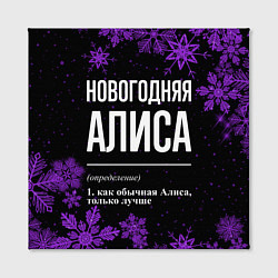Холст квадратный Новогодняя Алиса на темном фоне, цвет: 3D-принт — фото 2
