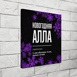 Холст квадратный Новогодняя Алла на темном фоне, цвет: 3D-принт — фото 2