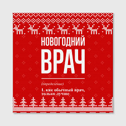 Холст квадратный Новогодний врач: свитер с оленями, цвет: 3D-принт — фото 2