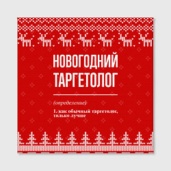 Холст квадратный Новогодний таргетолог: свитер с оленями, цвет: 3D-принт — фото 2