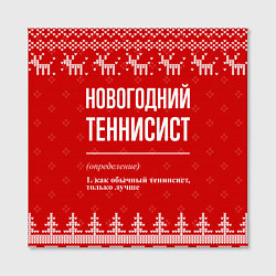 Холст квадратный Новогодний теннисист: свитер с оленями, цвет: 3D-принт — фото 2